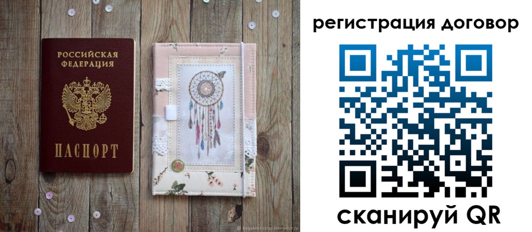 регистрация в Сергиевом Посаде