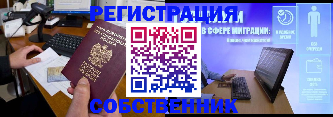 прописка в квартире в Сергиевом Посаде