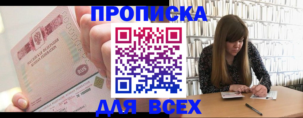 временная регистрация гарантия в Сергиевом Посаде