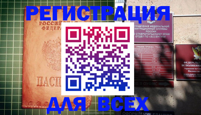 регистрация для школы в Сергиевом Посаде