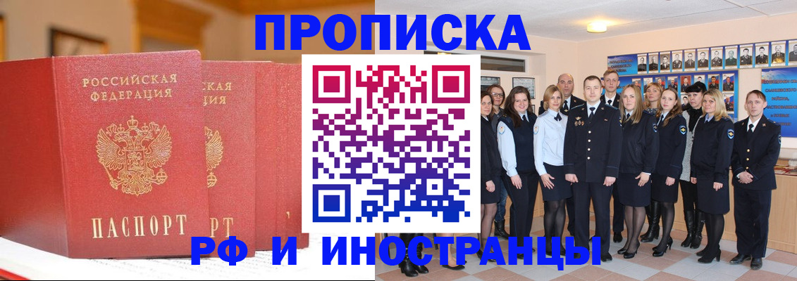 прописка гарантия в Сергиевом Посаде