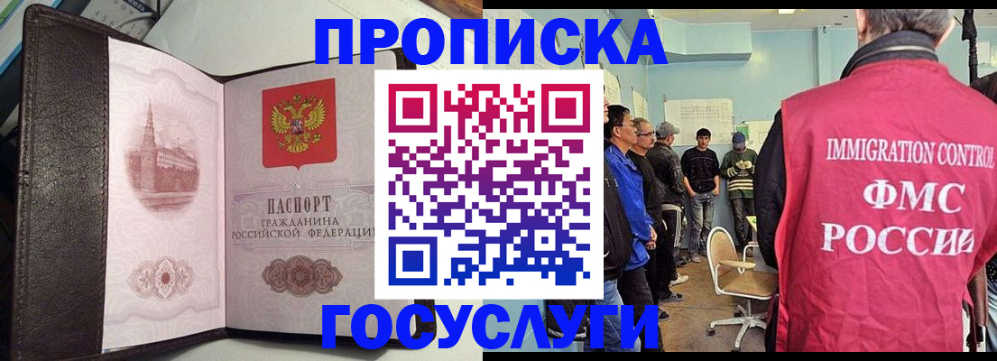 временная регистрация госуслуги в Сергиевом Посаде