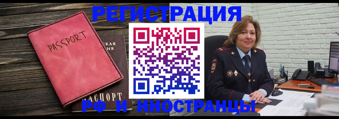 где прописаться в Сергиевом Посаде